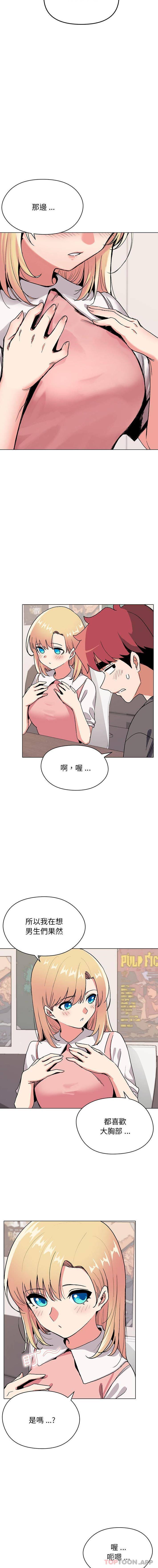 [Manhwa] College life begins with clubs Campus, female student, big breasts#[16P]-6