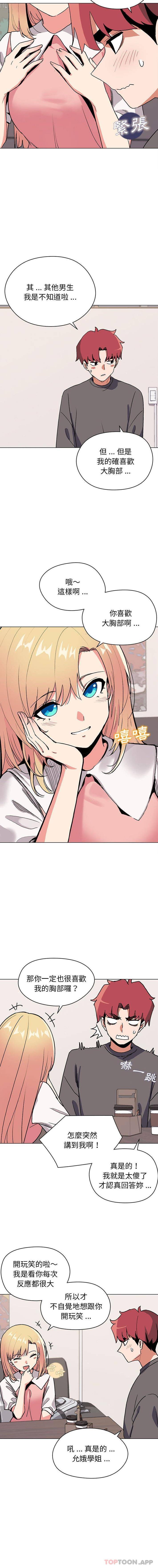 [Manhwa] College life begins with clubs Campus, female student, big breasts#[16P]-7