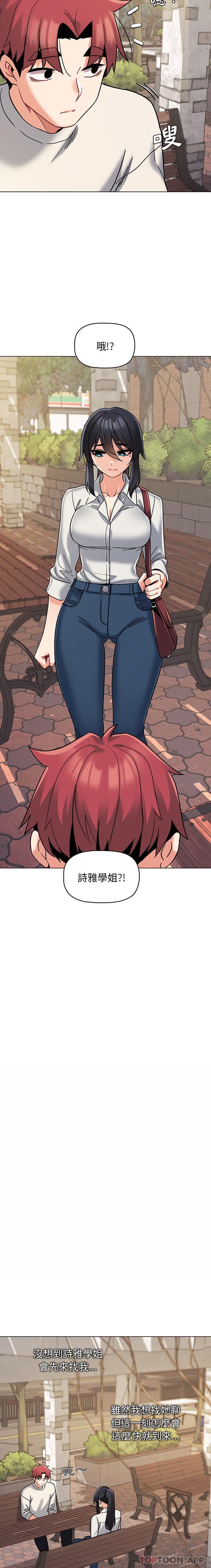 [Manhwa] College life begins with clubs Campus, female student, big breasts#[21P]-10