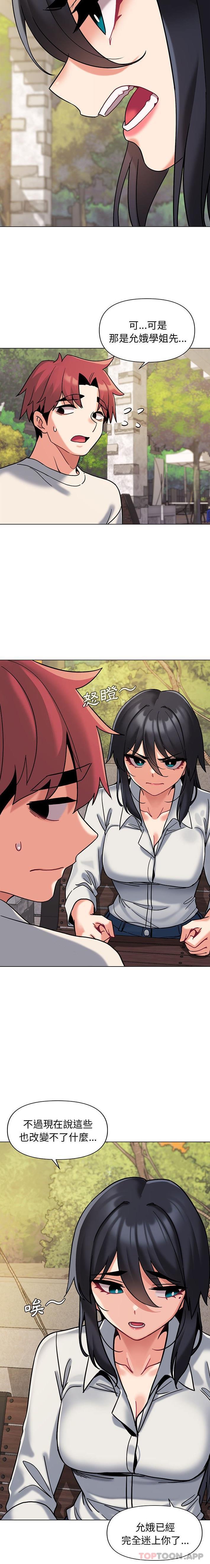 [Manhwa] College life begins with clubs Campus, female student, big breasts#[21P]-12