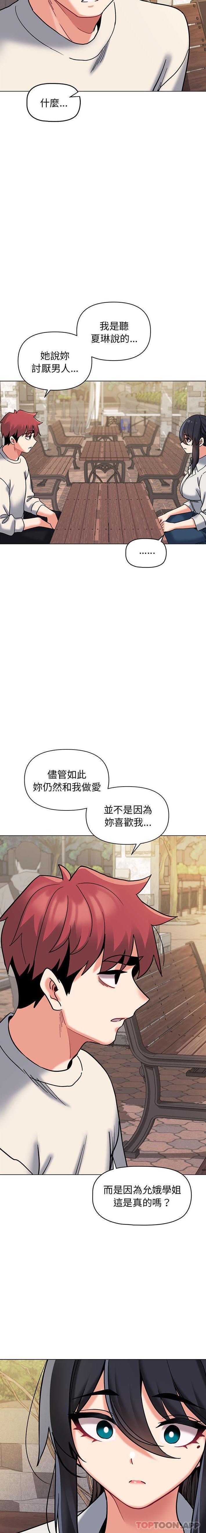 [Manhwa] College life begins with clubs Campus, female student, big breasts#[21P]-15