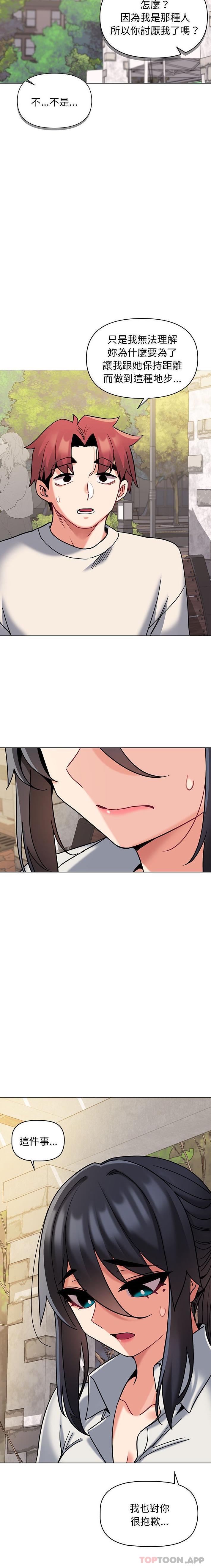 [Manhwa] College life begins with clubs Campus, female student, big breasts#[21P]-17