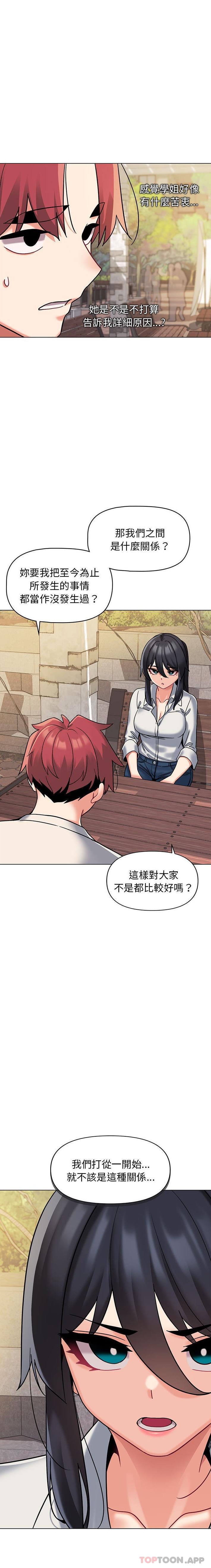 [Manhwa] College life begins with clubs Campus, female student, big breasts#[21P]-18