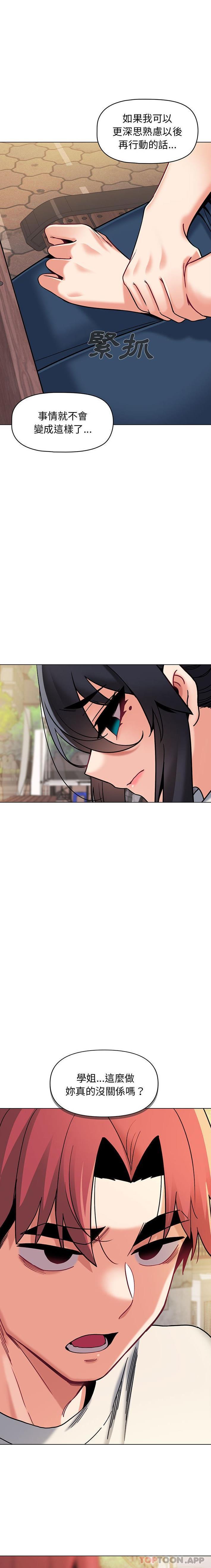 [Manhwa] College life begins with clubs Campus, female student, big breasts#[21P]-19
