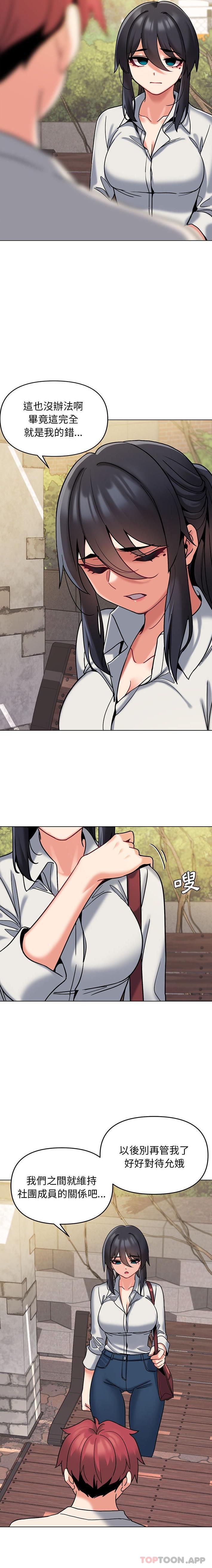 [Manhwa] College life begins with clubs Campus, female student, big breasts#[21P]-20
