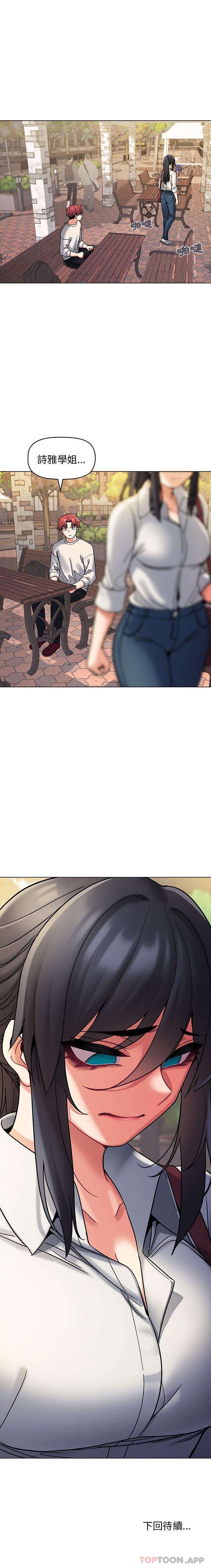 [Manhwa] College life begins with clubs Campus, female student, big breasts#[21P]-21