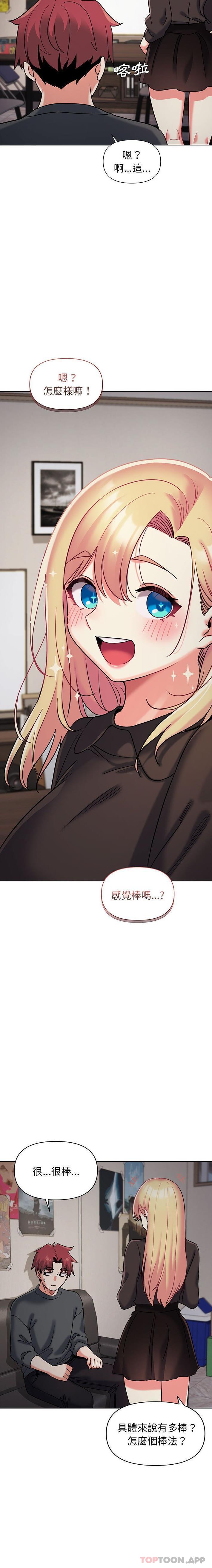 [Manhwa] College life begins with clubs Campus, female student, big breasts#[21P]-3