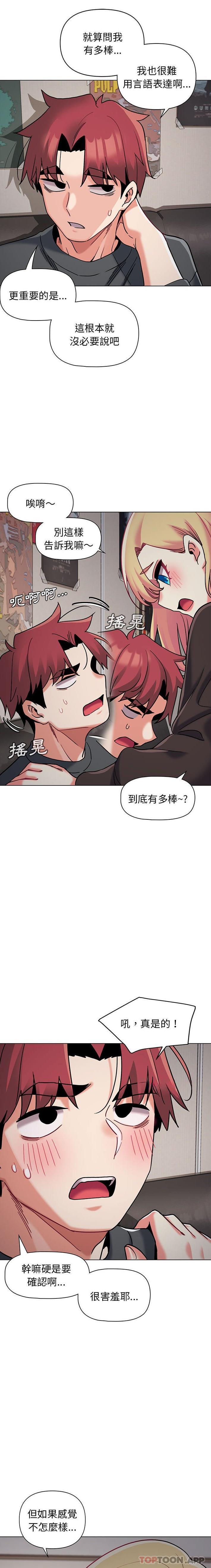[Manhwa] College life begins with clubs Campus, female student, big breasts#[21P]-4