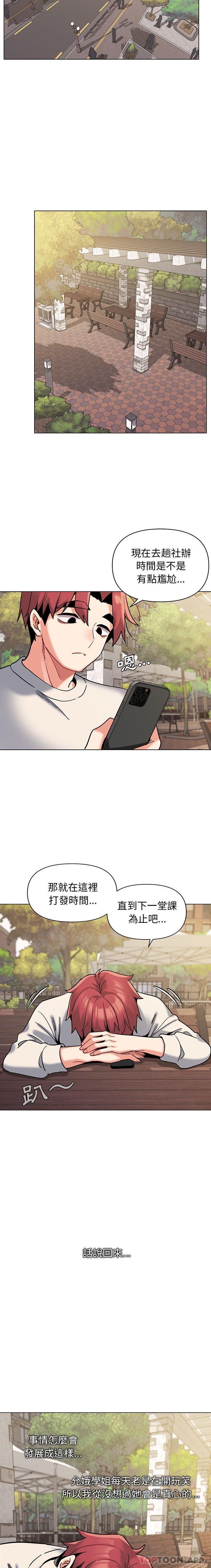 [Manhwa] College life begins with clubs Campus, female student, big breasts#[21P]-8