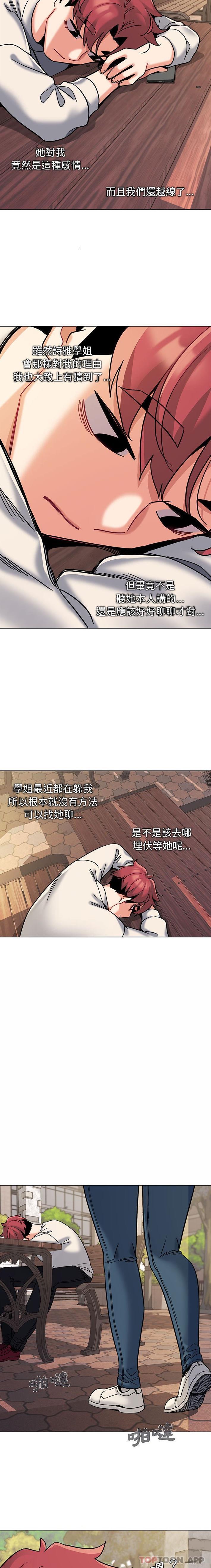 [Manhwa] College life begins with clubs Campus, female student, big breasts#[21P]-9