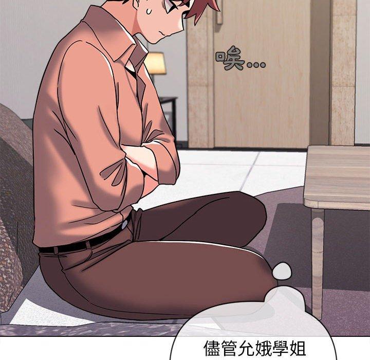 [Manhwa] College life begins with clubs Campus, female student, big breasts#[164P]-104