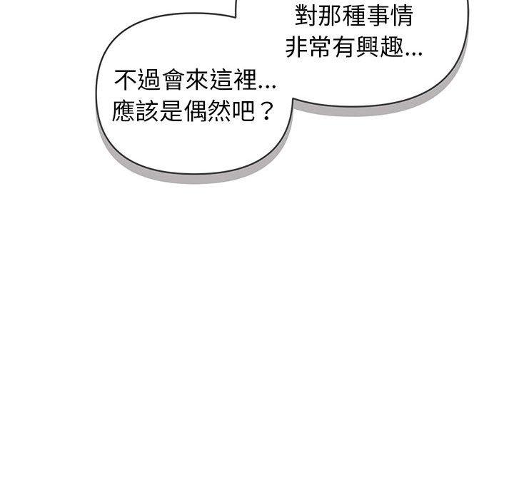 [Manhwa] College life begins with clubs Campus, female student, big breasts#[164P]-105