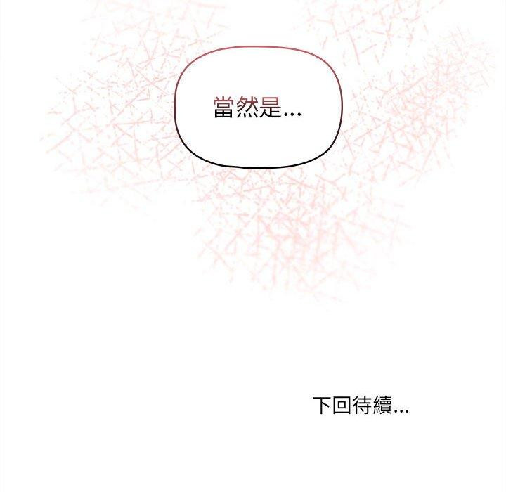 [Manhwa] College life begins with clubs Campus, female student, big breasts#[164P]-164