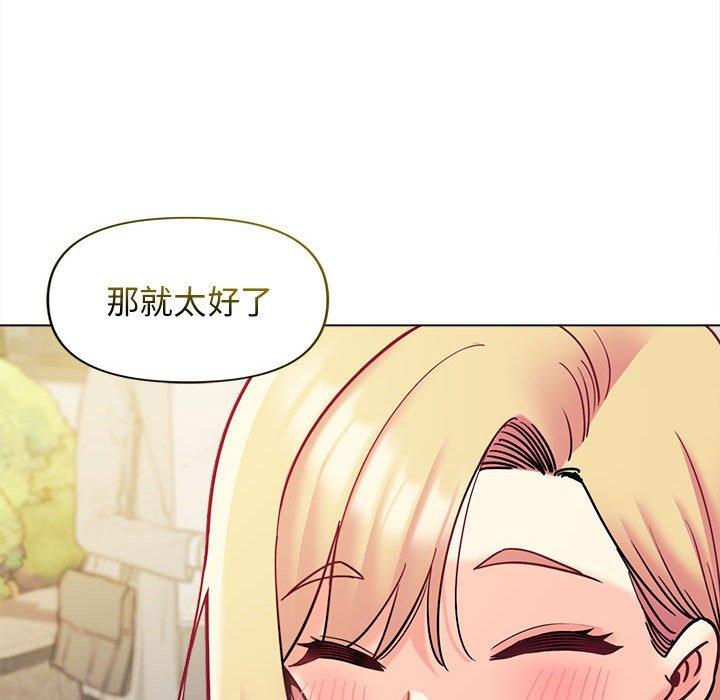 [Manhwa] College life begins with clubs Campus, female student, big breasts#[164P]-24