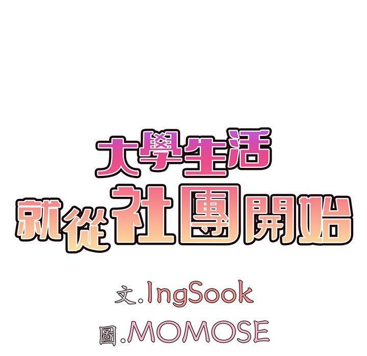 [Manhwa] College life begins with clubs Campus, female student, big breasts#[164P]-46