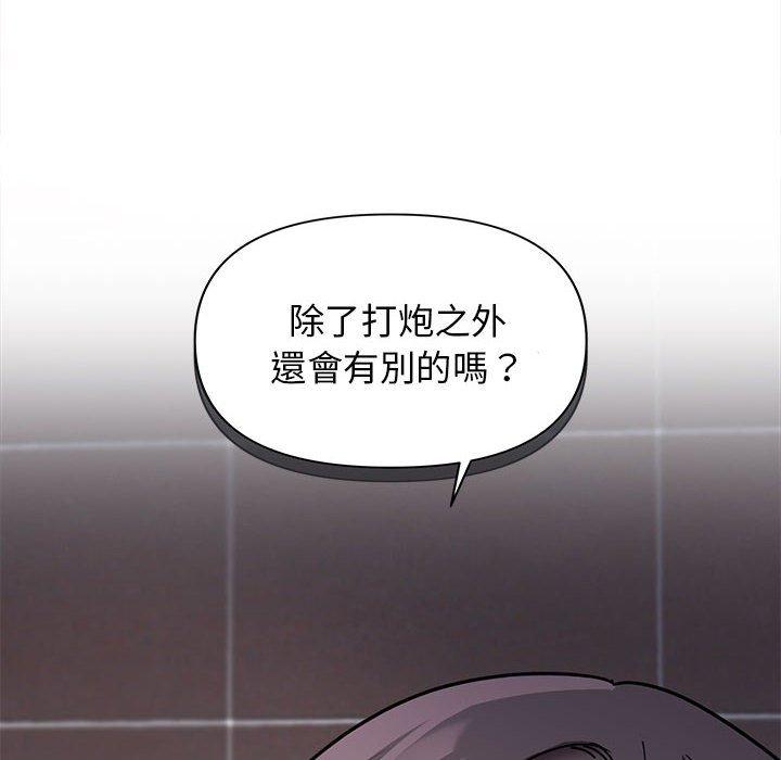 [Manhwa] College life begins with clubs Campus, female student, big breasts#[138P]-10