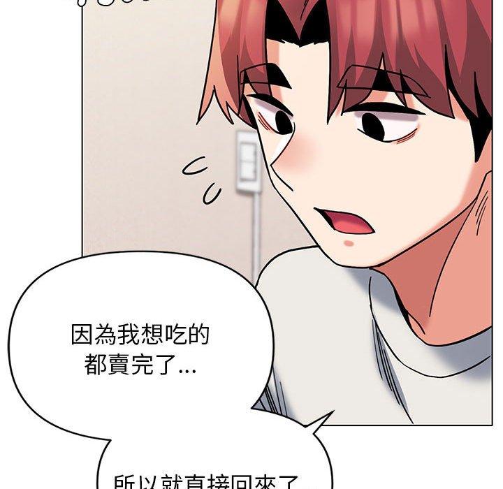 [Manhwa] College life begins with clubs Campus, female student, big breasts#[138P]-100