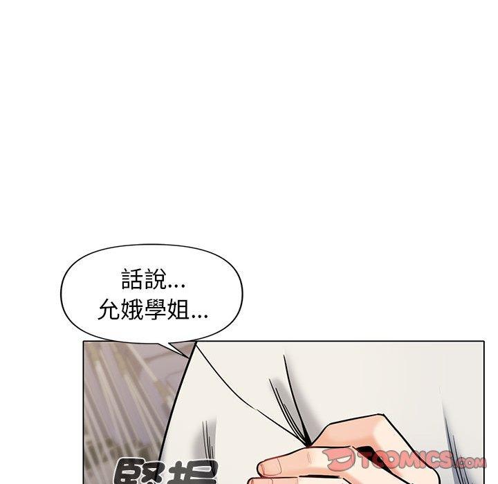 [Manhwa] College life begins with clubs Campus, female student, big breasts#[138P]-103