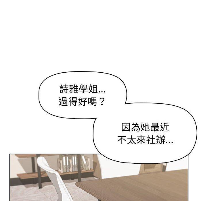 [Manhwa] College life begins with clubs Campus, female student, big breasts#[138P]-105