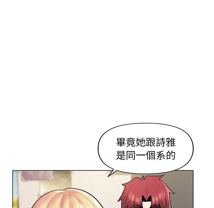 [Manhwa] College life begins with clubs Campus, female student, big breasts#[138P]-120