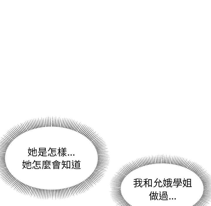 [Manhwa] College life begins with clubs Campus, female student, big breasts#[138P]-40