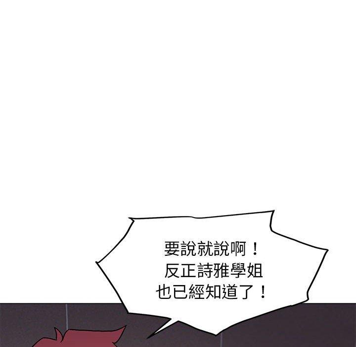[Manhwa] College life begins with clubs Campus, female student, big breasts#[138P]-65