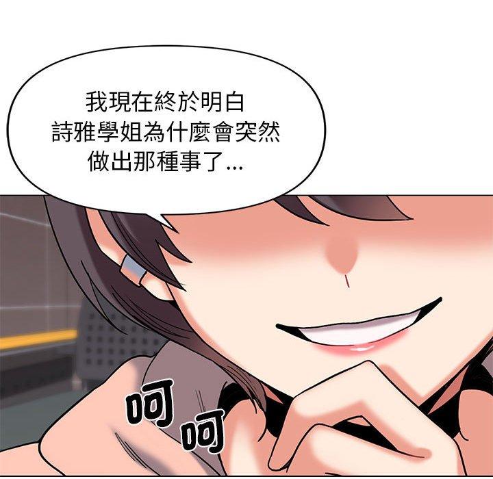 [Manhwa] College life begins with clubs Campus, female student, big breasts#[138P]-73