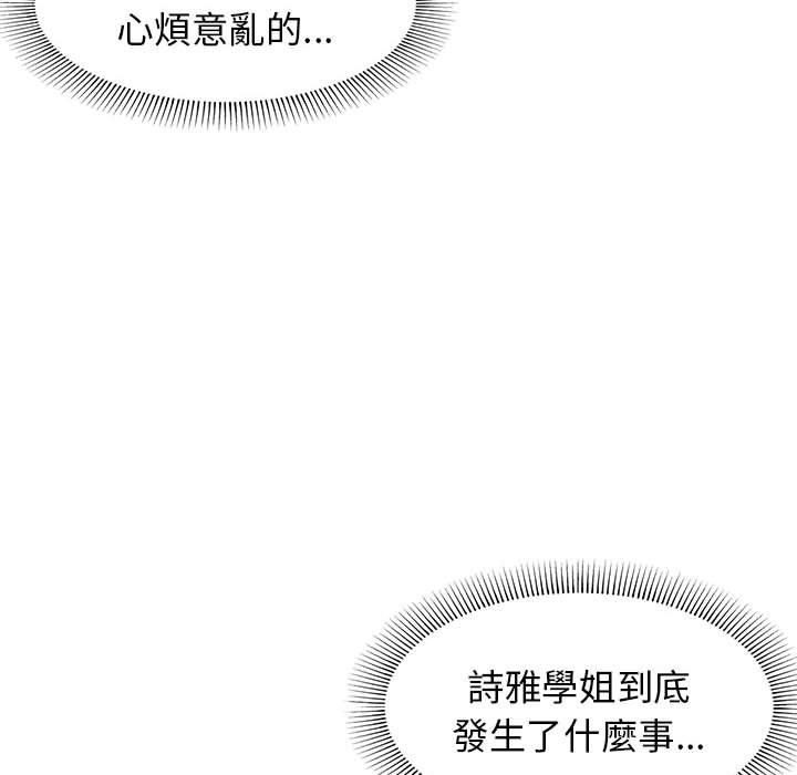 [Manhwa] College life begins with clubs Campus, female student, big breasts#[138P]-76