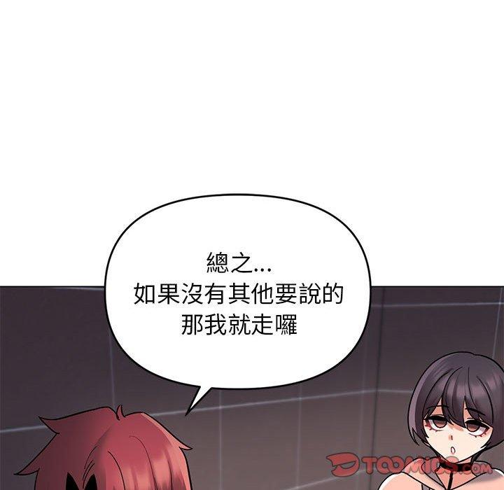 [Manhwa] College life begins with clubs Campus, female student, big breasts#[138P]-80