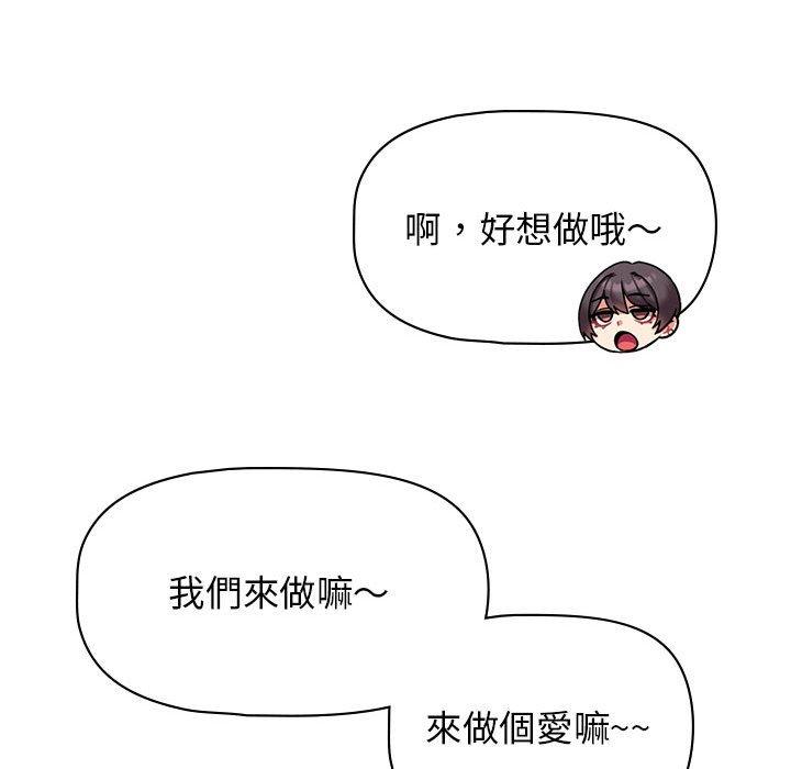 [Manhwa] College life begins with clubs Campus, female student, big breasts#[138P]-83