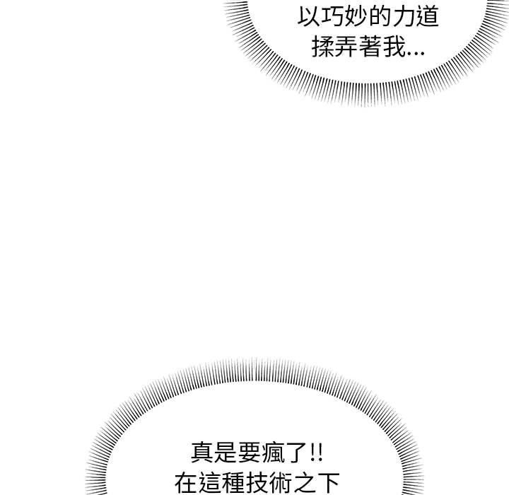 [Manhwa] College life begins with clubs Campus, female student, big breasts#[150P]-108