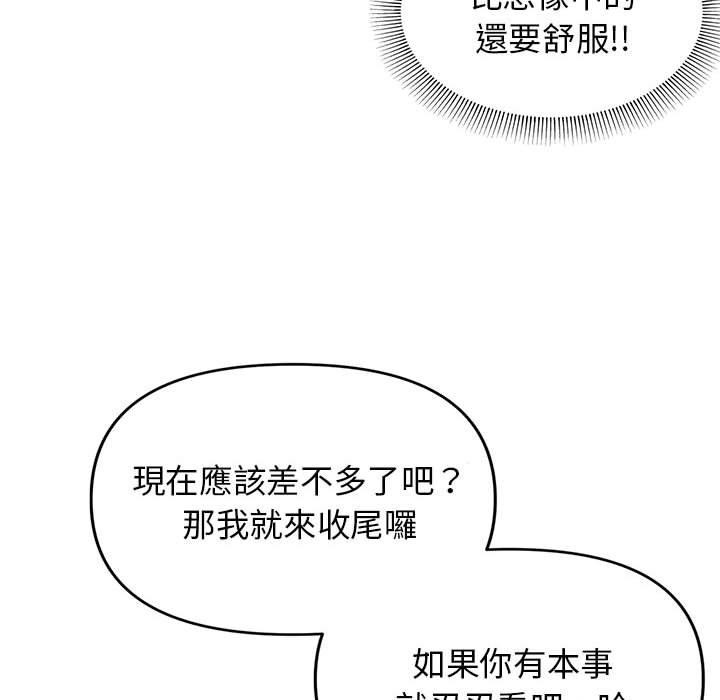 [Manhwa] College life begins with clubs Campus, female student, big breasts#[150P]-135