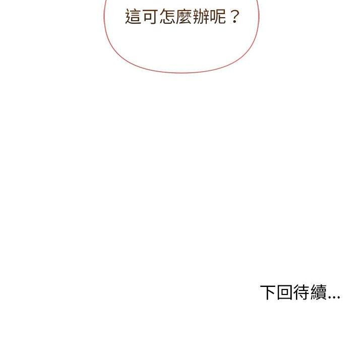 [Manhwa] College life begins with clubs Campus, female student, big breasts#[150P]-150