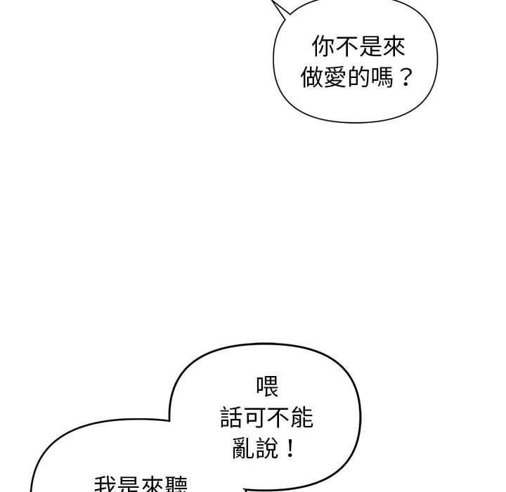 [Manhwa] College life begins with clubs Campus, female student, big breasts#[150P]-17