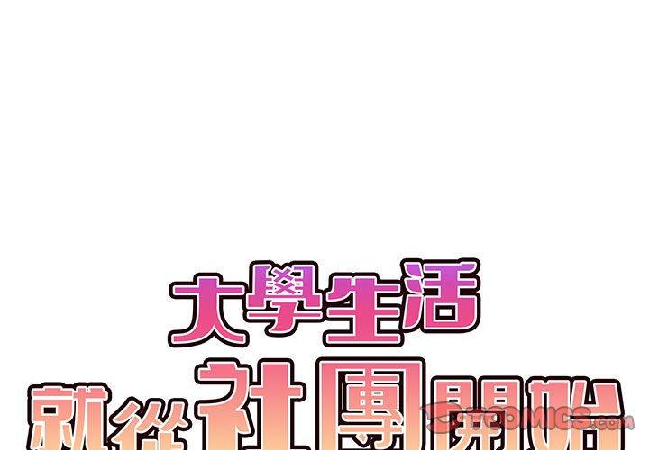 [Manhwa] College life begins with clubs Campus, female student, big breasts#[150P]-2