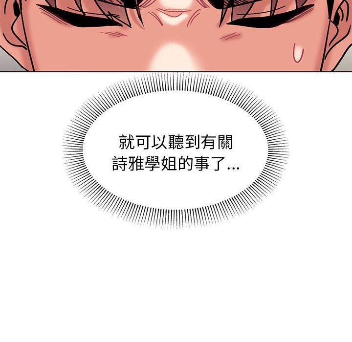 [Manhwa] College life begins with clubs Campus, female student, big breasts#[150P]-33