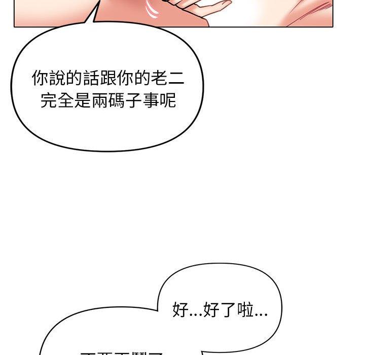 [Manhwa] College life begins with clubs Campus, female student, big breasts#[150P]-47