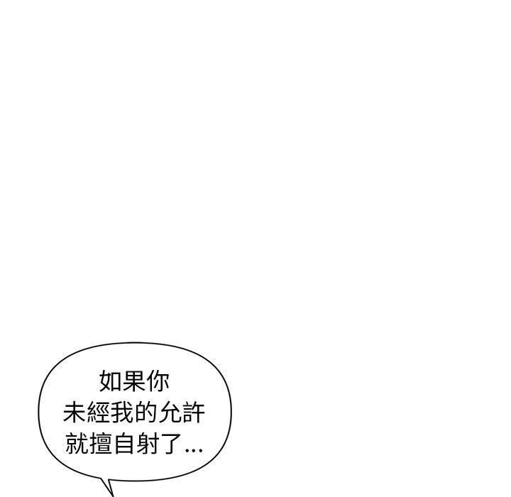 [Manhwa] College life begins with clubs Campus, female student, big breasts#[150P]-79