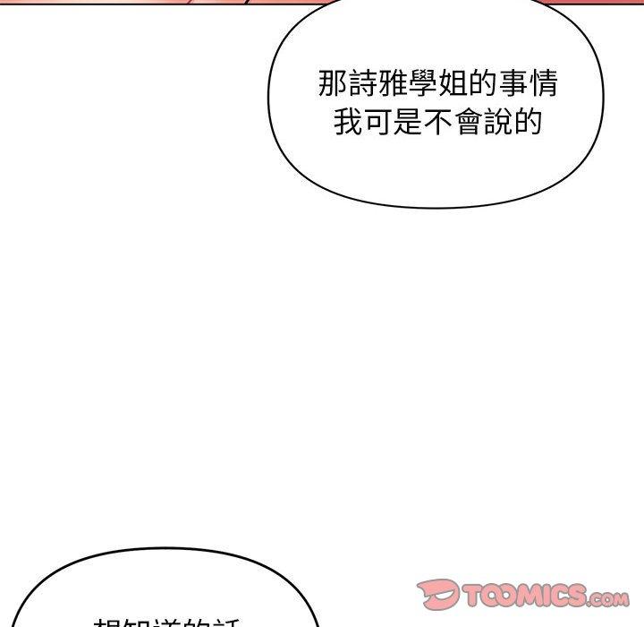 [Manhwa] College life begins with clubs Campus, female student, big breasts#[150P]-82