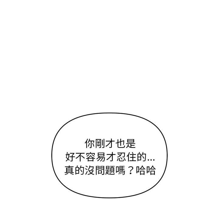 [Manhwa] College life begins with clubs Campus, female student, big breasts#[150P]-97