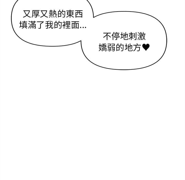 [Manhwa] College life begins with clubs Campus, female student, big breasts#[144P]-119