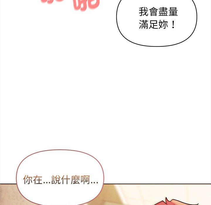 [Manhwa] College life begins with clubs Campus, female student, big breasts#[144P]-76