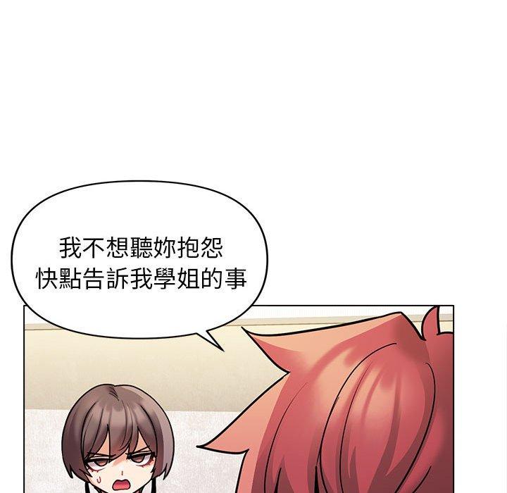 [Manhwa] College life begins with clubs Campus, female student, big breasts#[144P]-123