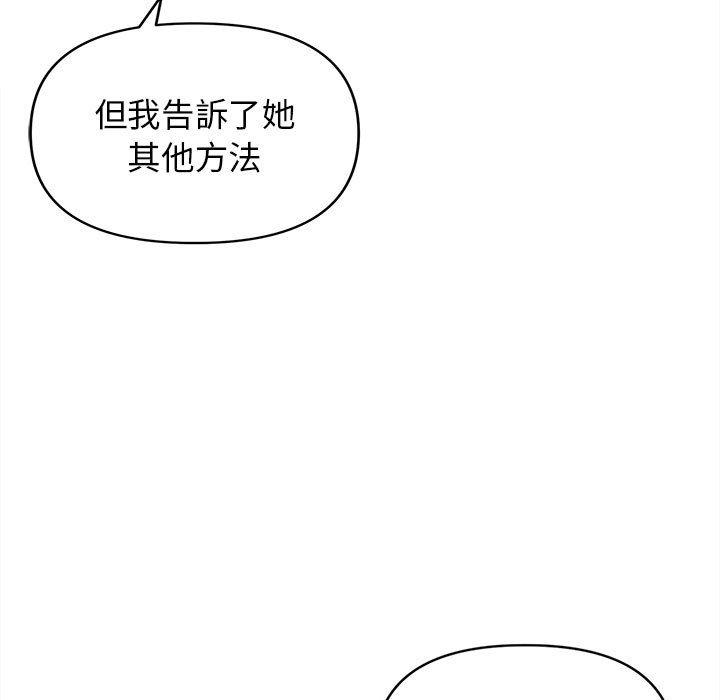 [Manhwa] College life begins with clubs Campus, female student, big breasts#[144P]-138