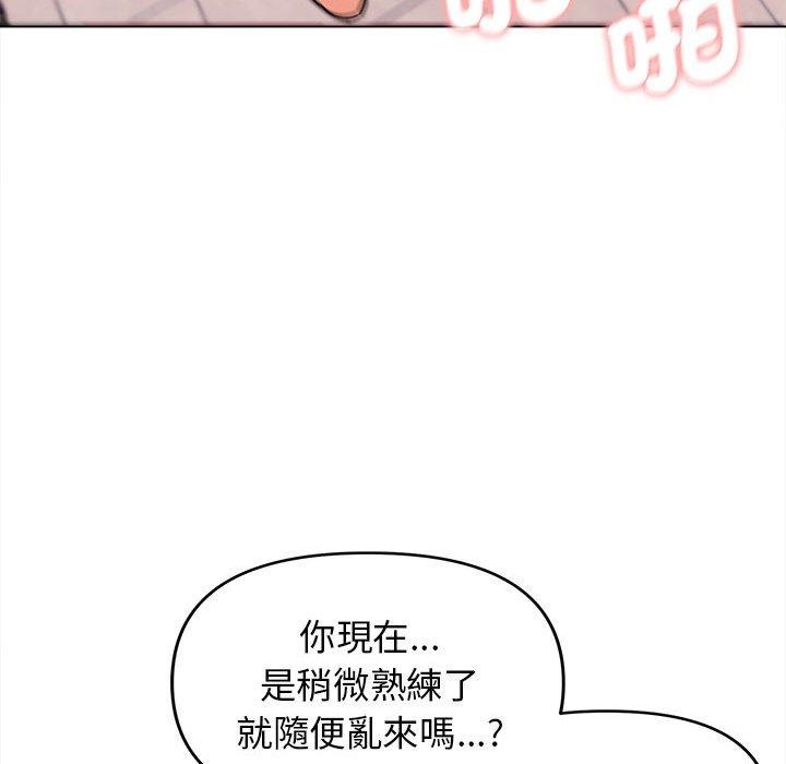 [Manhwa] College life begins with clubs Campus, female student, big breasts#[144P]-40