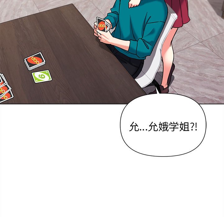 [Manhwa] College life begins with clubs Campus, female student, big breasts#[141P]-103