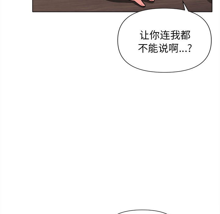 [Manhwa] College life begins with clubs Campus, female student, big breasts#[141P]-113