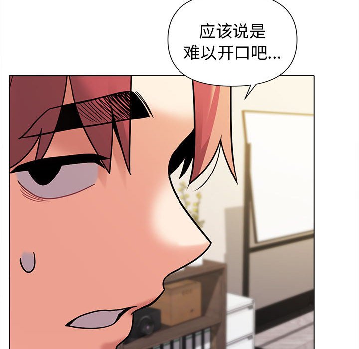 [Manhwa] College life begins with clubs Campus, female student, big breasts#[141P]-114