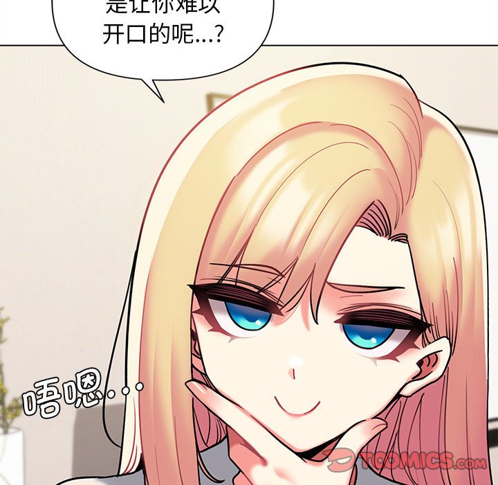 [Manhwa] College life begins with clubs Campus, female student, big breasts#[141P]-116