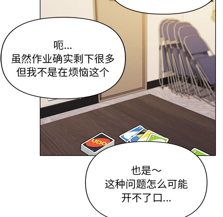 [Manhwa] College life begins with clubs Campus, female student, big breasts#[141P]-118